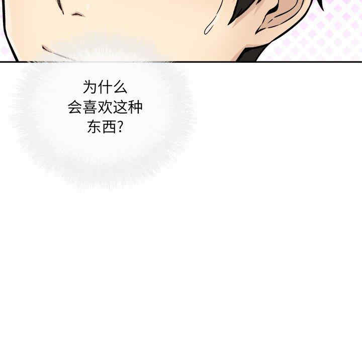 韩国漫画最惨房东并不惨韩漫_最惨房东并不惨-第44话在线免费阅读-韩国漫画-第24张图片