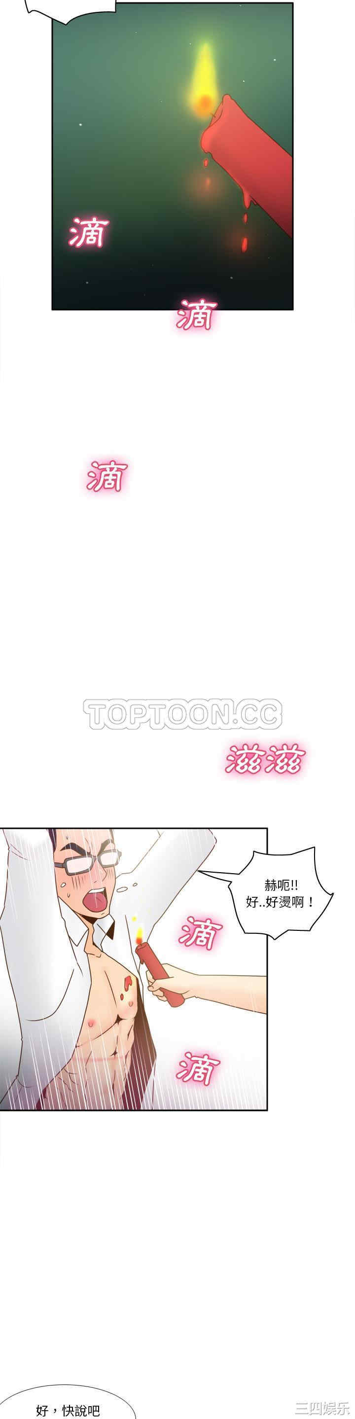 韩国漫画体感情趣用品韩漫_体感情趣用品-第46话在线免费阅读-韩国漫画-第11张图片