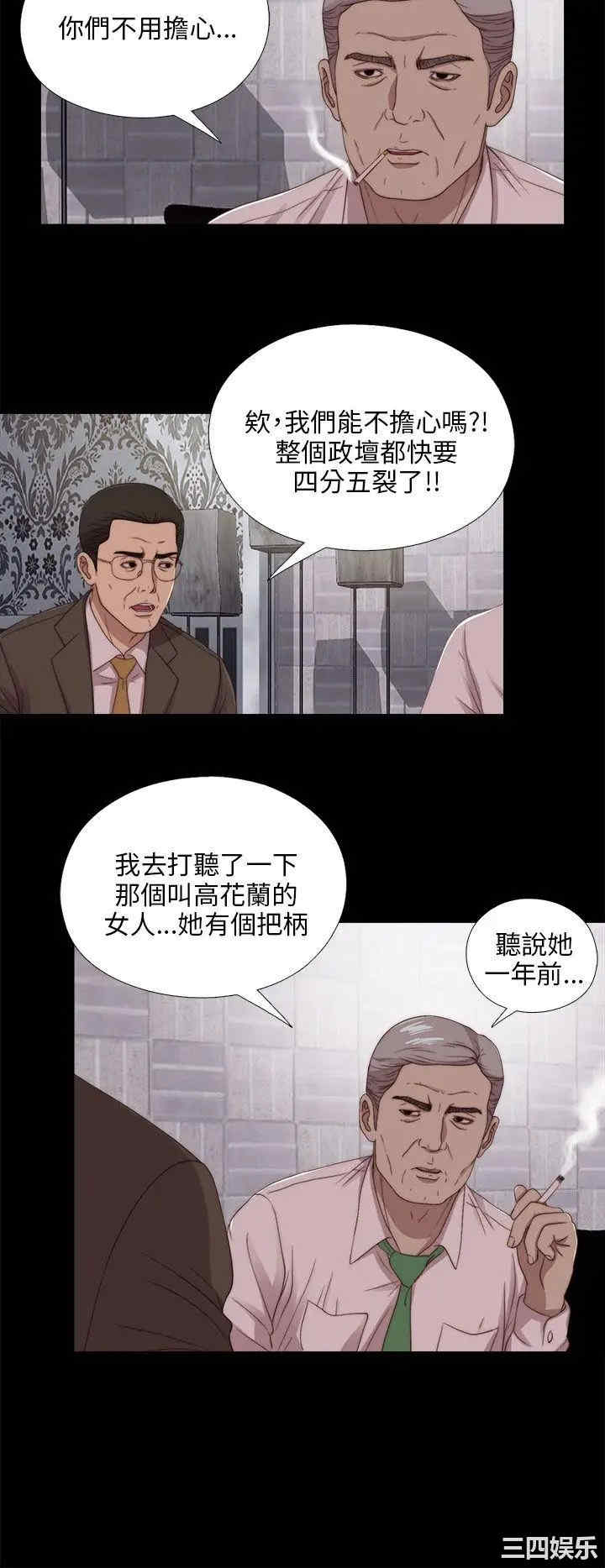 韩国漫画我的大叔韩漫_我的大叔-第101话在线免费阅读-韩国漫画-第10张图片