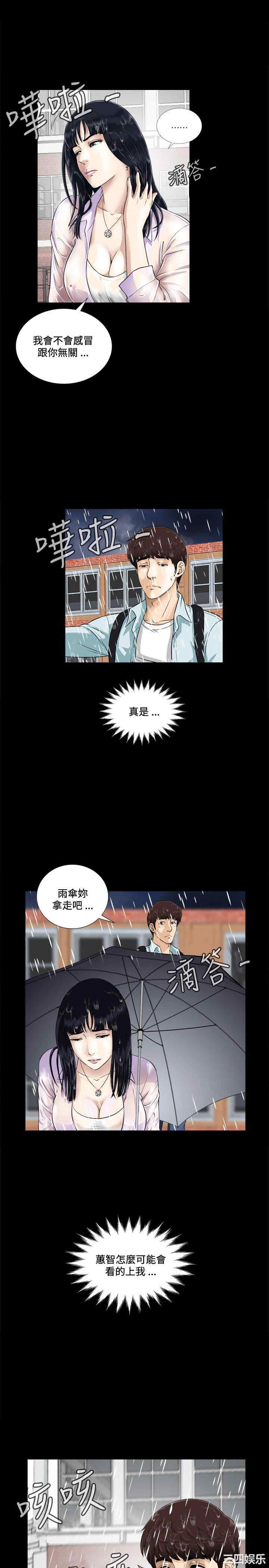 韩国漫画危险性游戏韩漫_危险性游戏-第2话在线免费阅读-韩国漫画-第4张图片