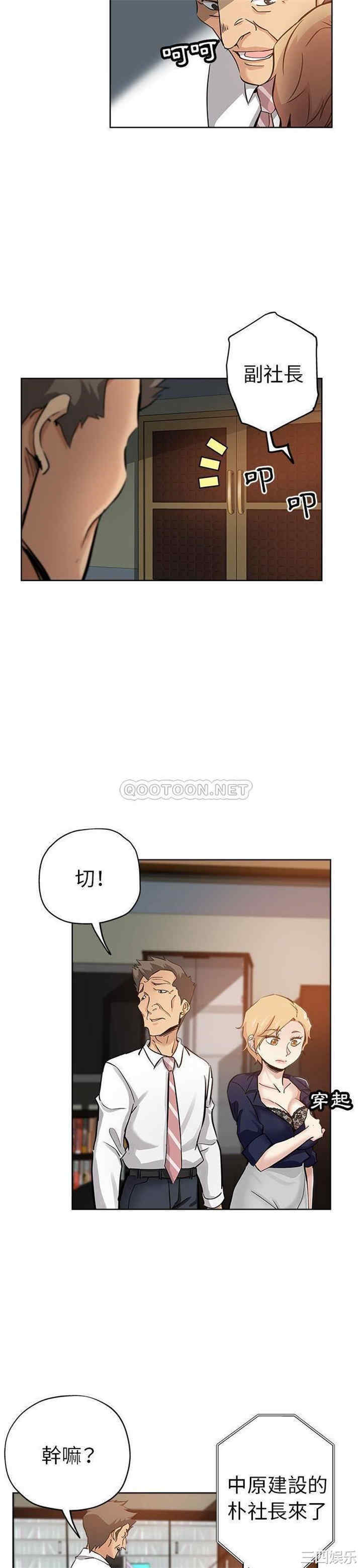 韩国漫画坏坏的她韩漫_坏坏的她-第27话在线免费阅读-韩国漫画-第11张图片