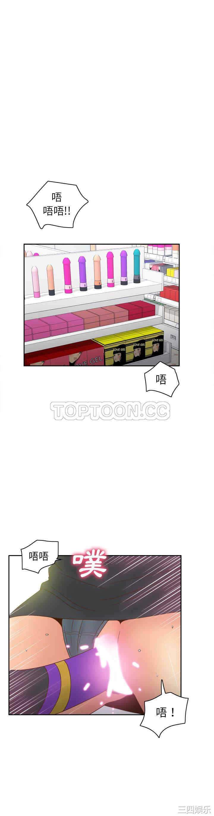 韩国漫画体感情趣用品韩漫_体感情趣用品-第44话在线免费阅读-韩国漫画-第1张图片