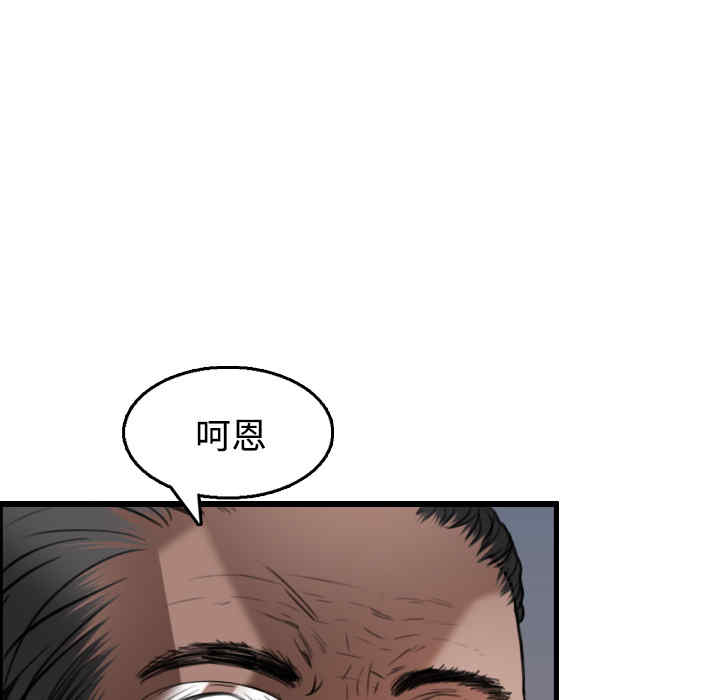 韩国漫画炼狱鬼岛韩漫_炼狱鬼岛-第21话在线免费阅读-韩国漫画-第19张图片