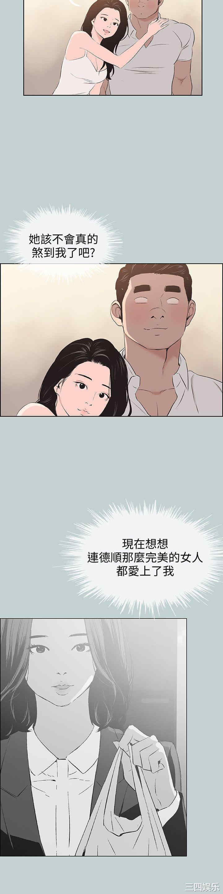 韩国漫画适合劈腿的好日子韩漫_适合劈腿的好日子-第103话在线免费阅读-韩国漫画-第6张图片