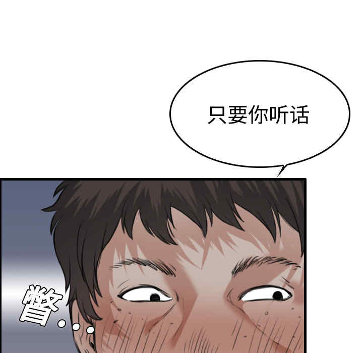 韩国漫画炼狱鬼岛韩漫_炼狱鬼岛-第12话在线免费阅读-韩国漫画-第23张图片