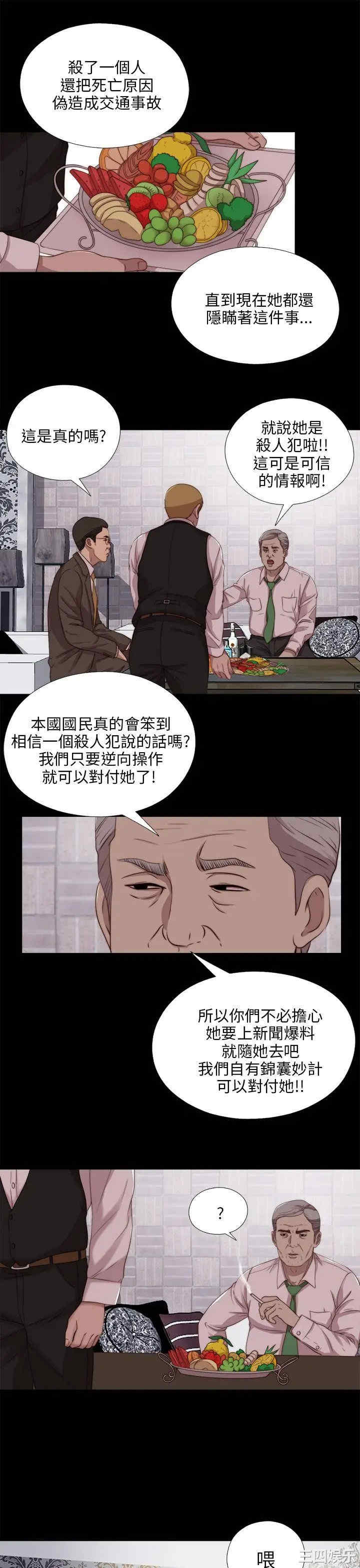 韩国漫画我的大叔韩漫_我的大叔-第101话在线免费阅读-韩国漫画-第11张图片