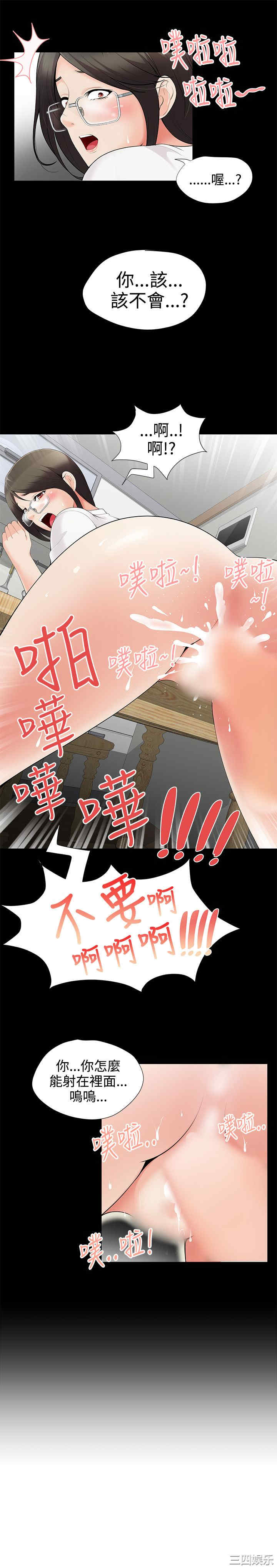 韩国漫画无法自拔的口红胶韩漫_无法自拔的口红胶-第4话在线免费阅读-韩国漫画-第14张图片