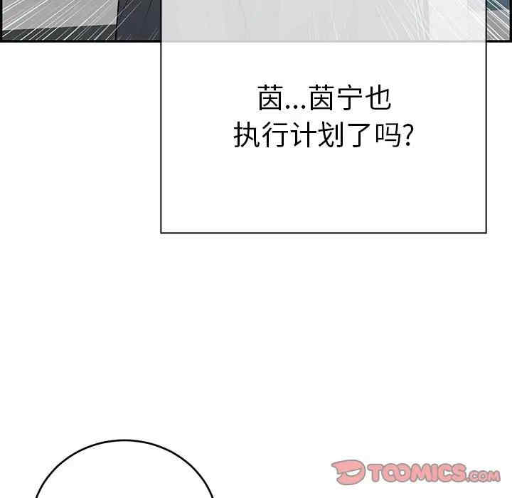 韩国漫画致命的你韩漫_致命的你-第74话在线免费阅读-韩国漫画-第63张图片