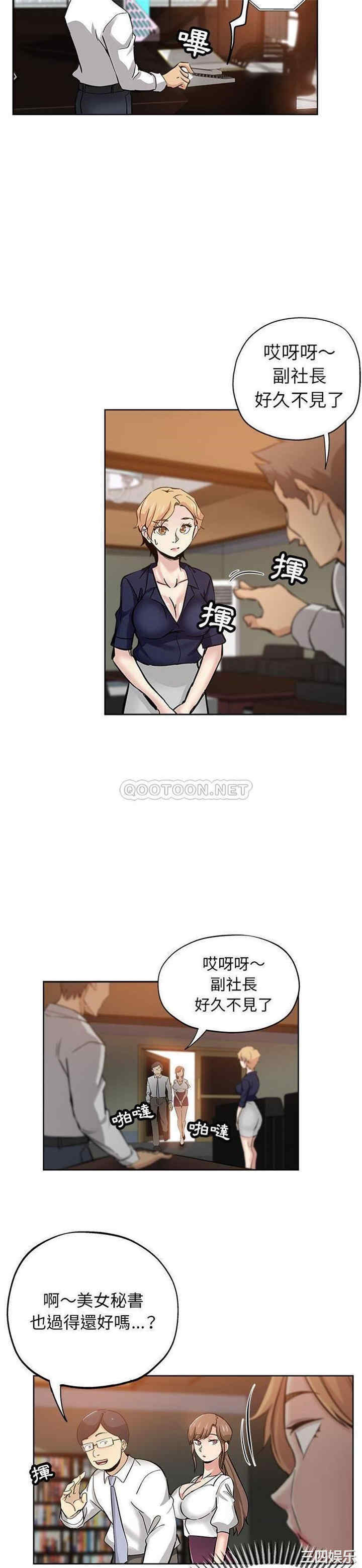 韩国漫画坏坏的她韩漫_坏坏的她-第27话在线免费阅读-韩国漫画-第12张图片