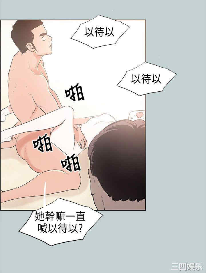 韩国漫画适合劈腿的好日子韩漫_适合劈腿的好日子-第23话在线免费阅读-韩国漫画-第9张图片