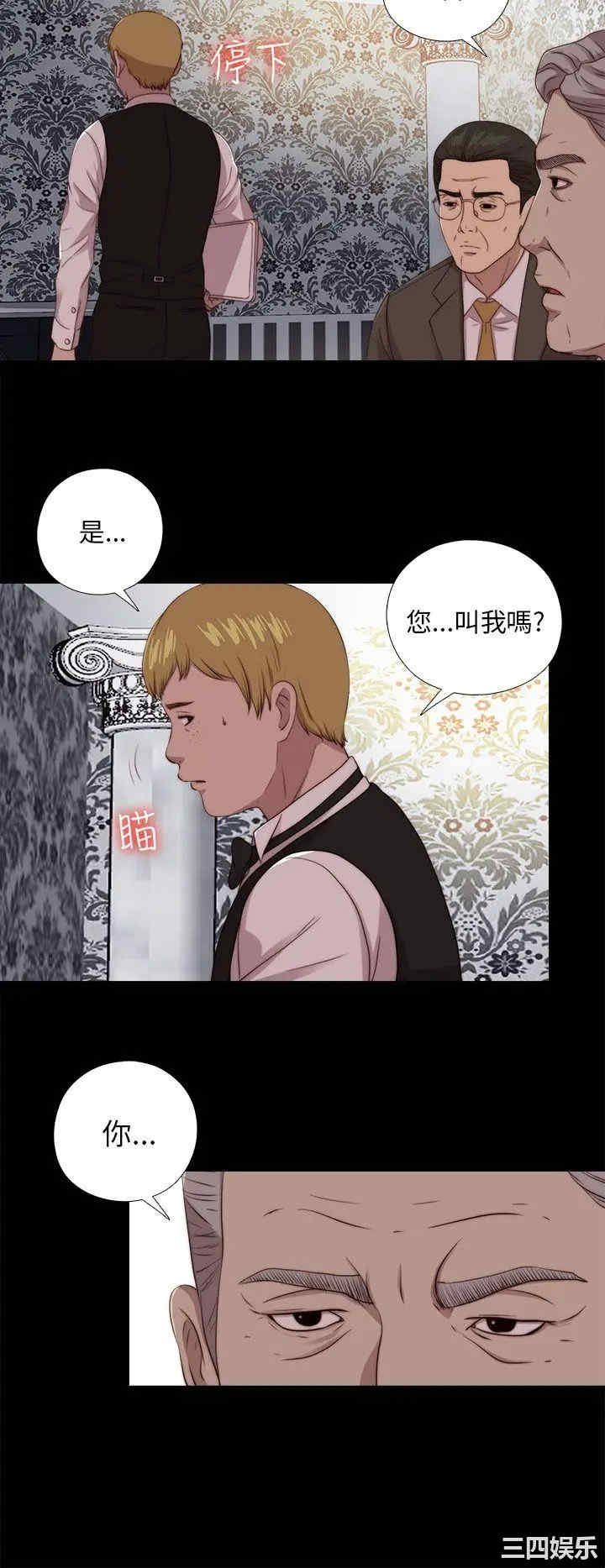 韩国漫画我的大叔韩漫_我的大叔-第101话在线免费阅读-韩国漫画-第12张图片