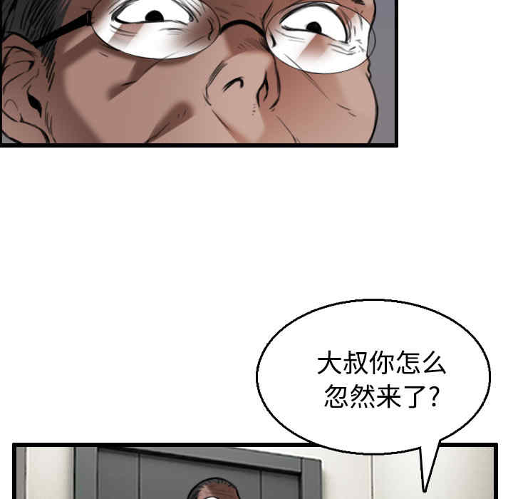 韩国漫画炼狱鬼岛韩漫_炼狱鬼岛-第21话在线免费阅读-韩国漫画-第20张图片