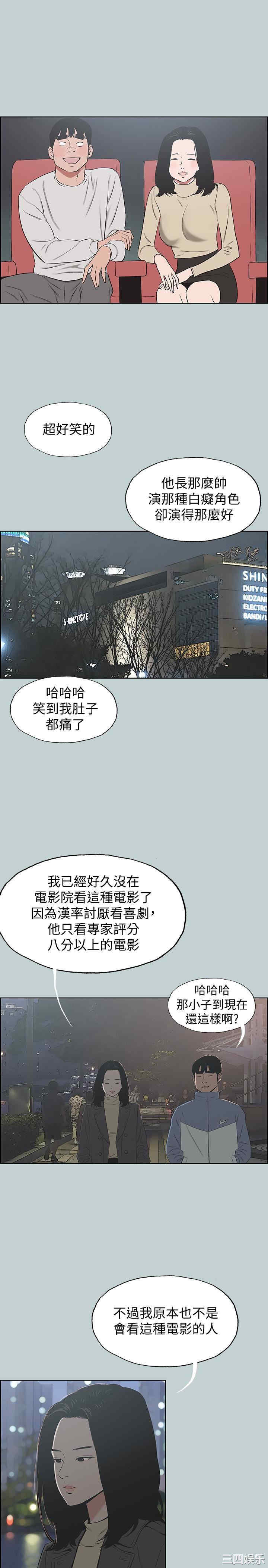 韩国漫画适合劈腿的好日子韩漫_适合劈腿的好日子-第128话在线免费阅读-韩国漫画-第13张图片