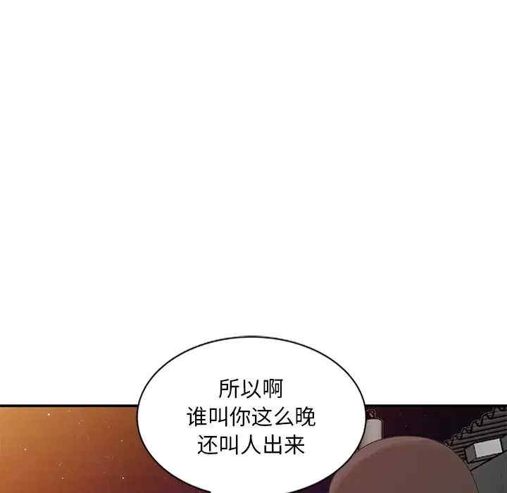 韩国漫画姐姐的秘密韩漫_姐姐的秘密-第18话在线免费阅读-韩国漫画-第89张图片