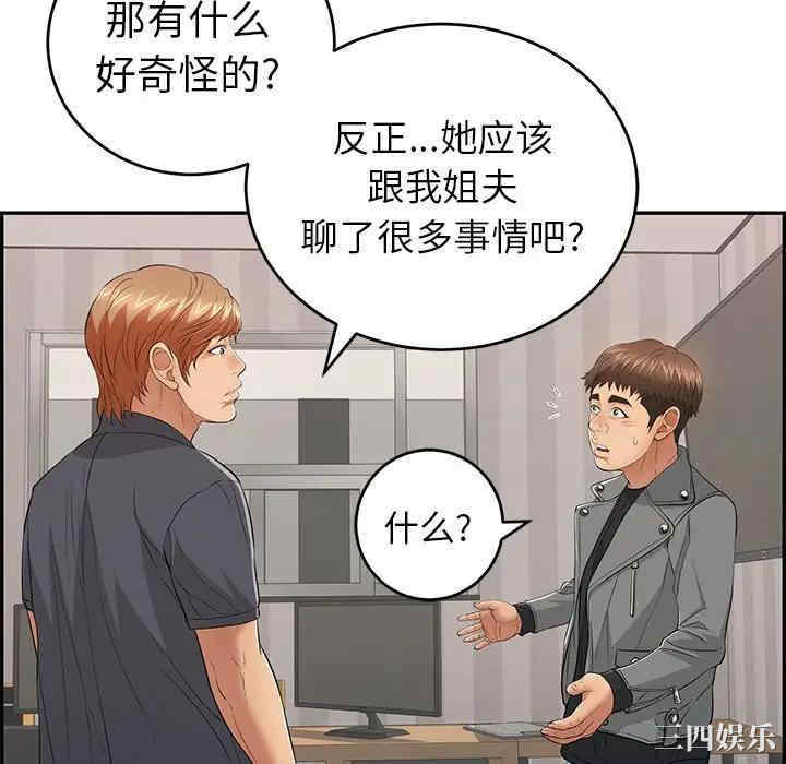 韩国漫画致命的你韩漫_致命的你-第74话在线免费阅读-韩国漫画-第64张图片