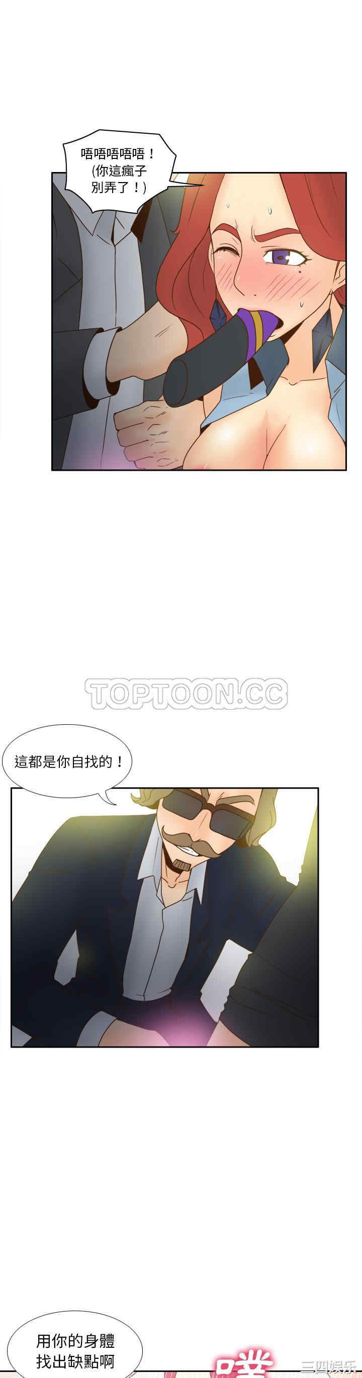 韩国漫画体感情趣用品韩漫_体感情趣用品-第44话在线免费阅读-韩国漫画-第2张图片