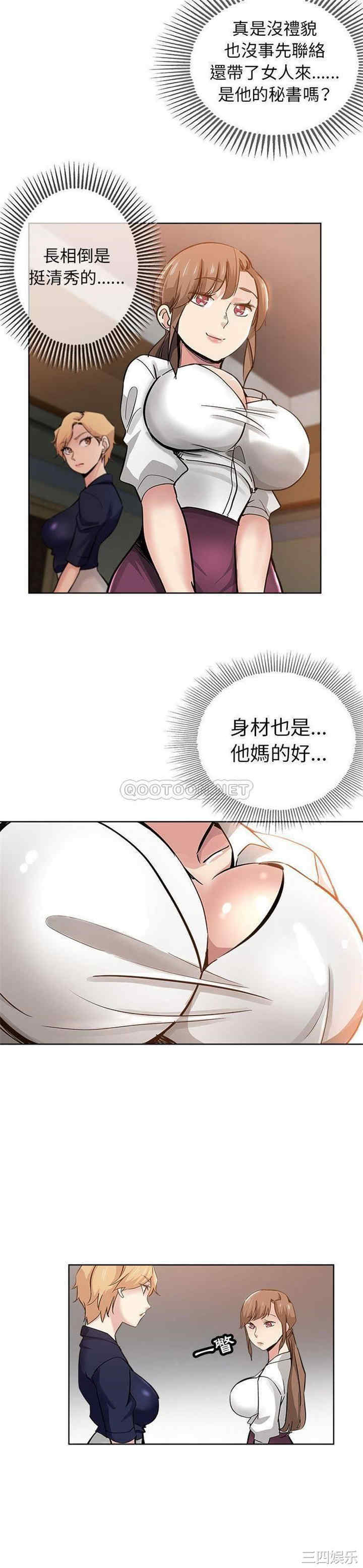 韩国漫画坏坏的她韩漫_坏坏的她-第27话在线免费阅读-韩国漫画-第13张图片