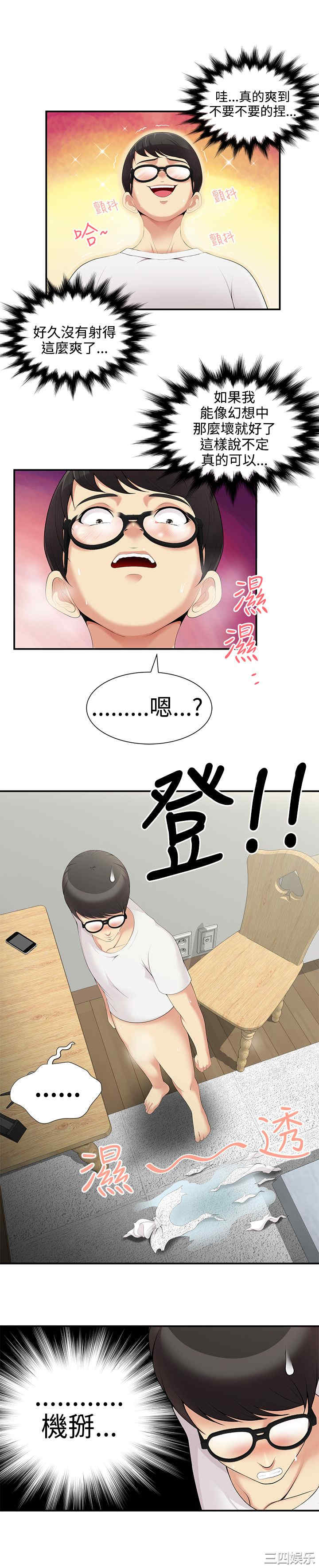 韩国漫画无法自拔的口红胶韩漫_无法自拔的口红胶-第4话在线免费阅读-韩国漫画-第15张图片