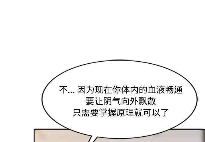 韩国漫画调阴妙手韩漫_调阴妙手-第21话在线免费阅读-韩国漫画-第1张图片