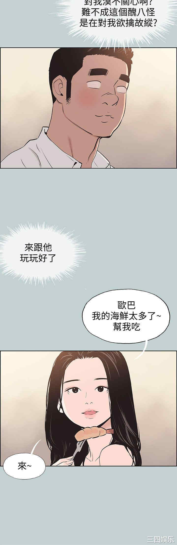 韩国漫画适合劈腿的好日子韩漫_适合劈腿的好日子-第103话在线免费阅读-韩国漫画-第8张图片