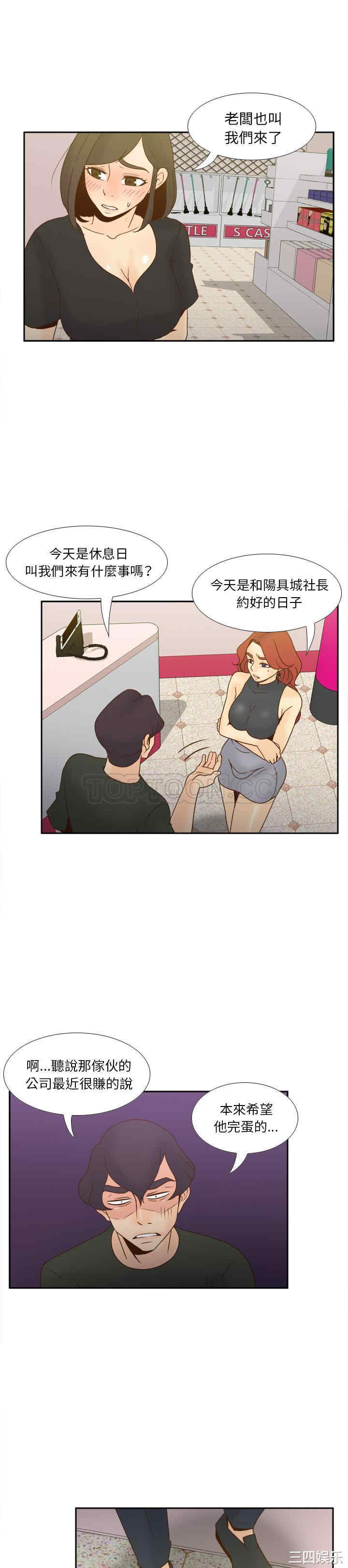 韩国漫画体感情趣用品韩漫_体感情趣用品-第53话在线免费阅读-韩国漫画-第11张图片