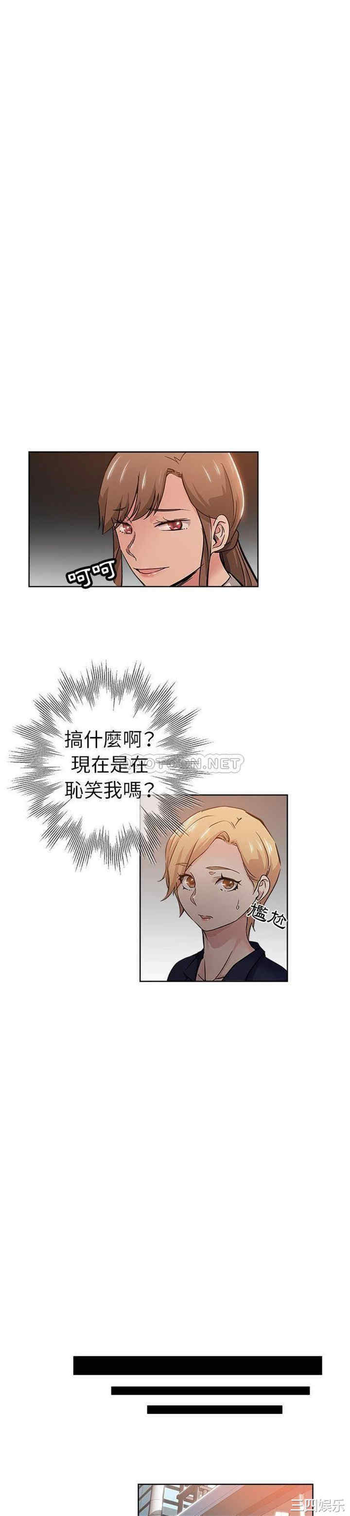 韩国漫画坏坏的她韩漫_坏坏的她-第27话在线免费阅读-韩国漫画-第14张图片