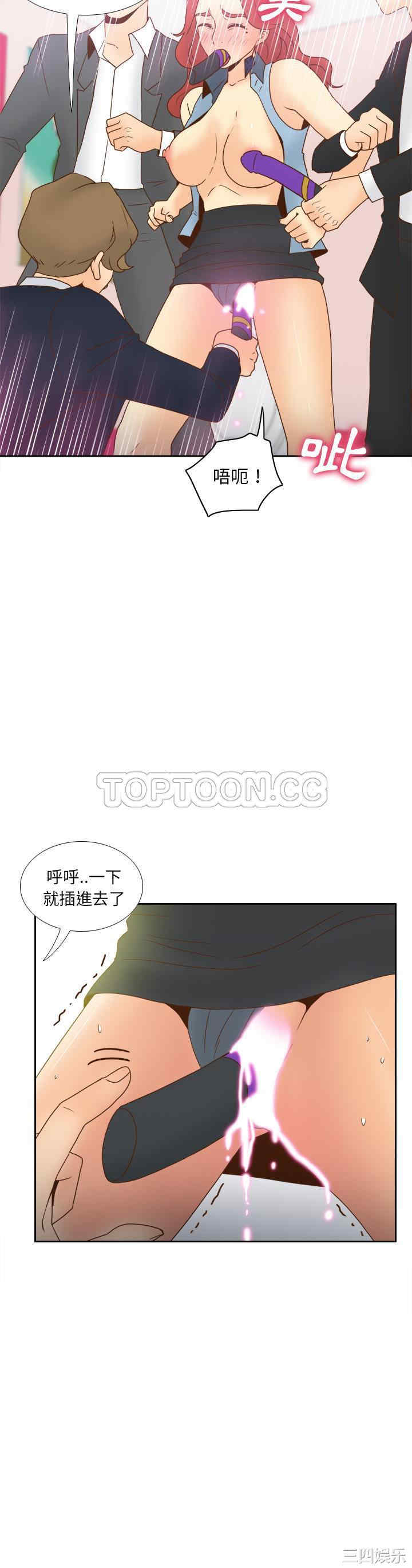 韩国漫画体感情趣用品韩漫_体感情趣用品-第44话在线免费阅读-韩国漫画-第3张图片