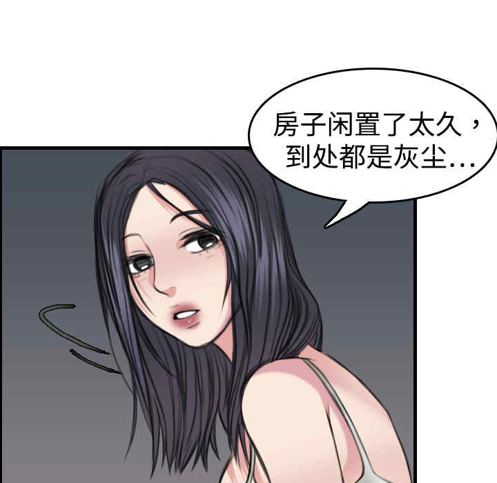 韩国漫画炼狱鬼岛韩漫_炼狱鬼岛-第5话在线免费阅读-韩国漫画-第91张图片