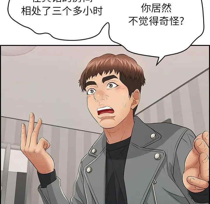 韩国漫画致命的你韩漫_致命的你-第74话在线免费阅读-韩国漫画-第66张图片