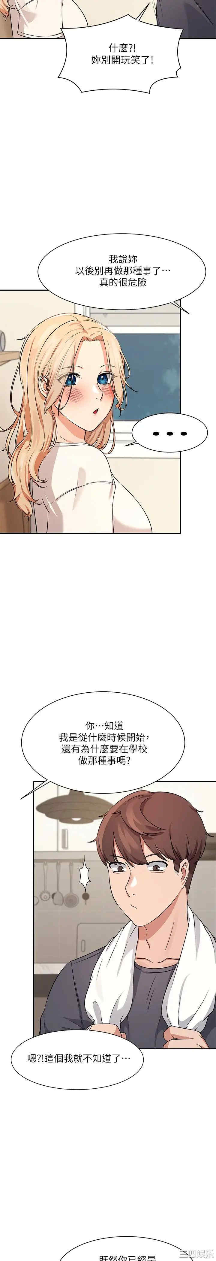 韩国漫画谁说理组没正妹？韩漫_谁说理组没正妹？-第7话在线免费阅读-韩国漫画-第36张图片