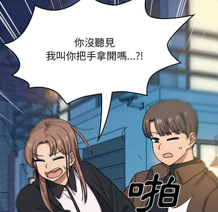 韩国漫画罪与罚韩漫_罪与罚-第14话在线免费阅读-韩国漫画-第95张图片