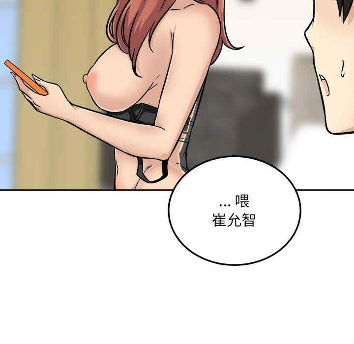 韩国漫画最惨房东并不惨韩漫_最惨房东并不惨-第44话在线免费阅读-韩国漫画-第30张图片