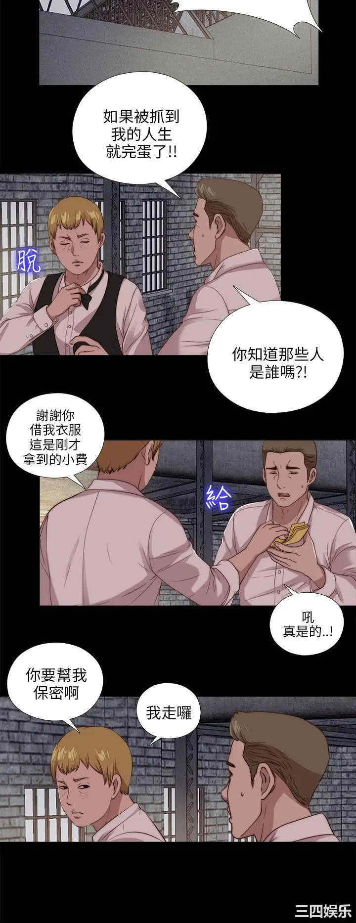 韩国漫画我的大叔韩漫_我的大叔-第101话在线免费阅读-韩国漫画-第14张图片