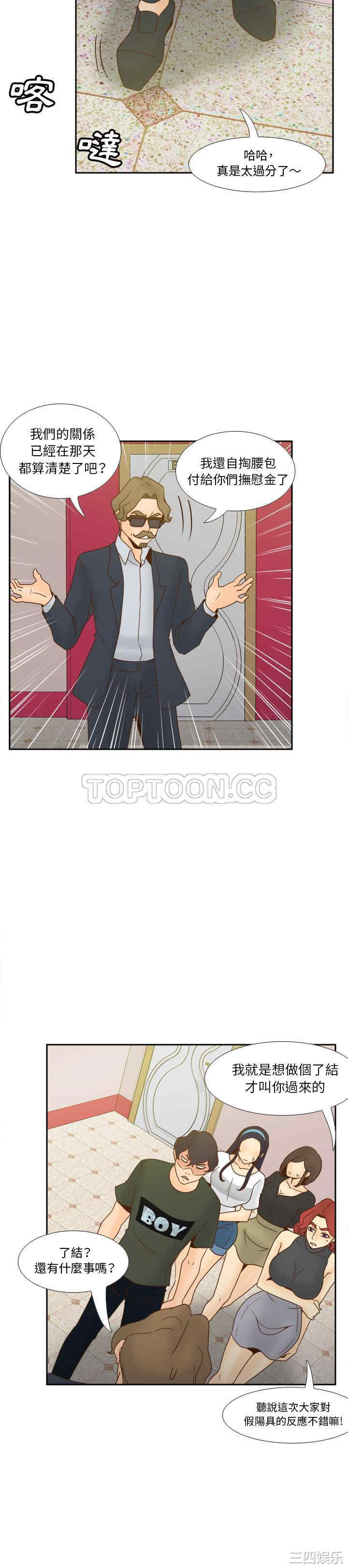 韩国漫画体感情趣用品韩漫_体感情趣用品-第53话在线免费阅读-韩国漫画-第12张图片