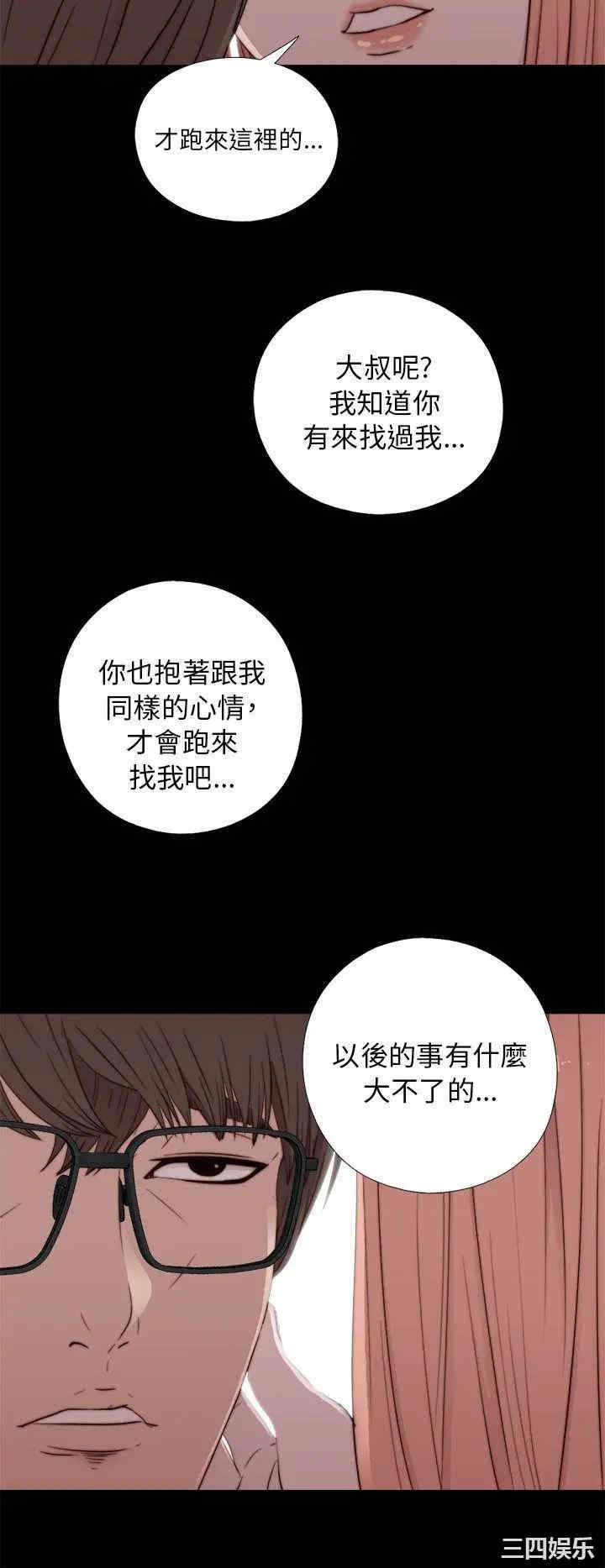 韩国漫画我的大叔韩漫_我的大叔-第48话在线免费阅读-韩国漫画-第10张图片