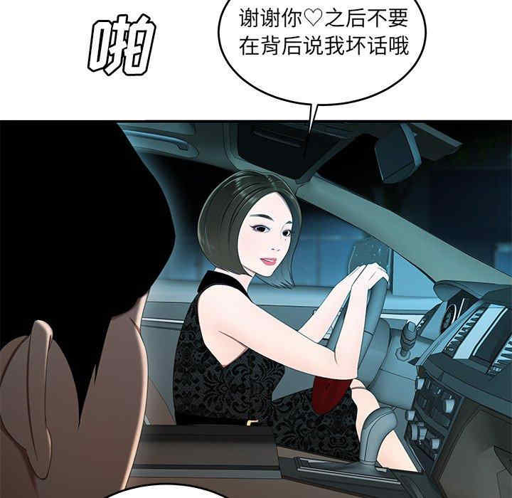 韩国漫画致命牢笼/绝命陷阱韩漫_致命牢笼/绝命陷阱-第22话在线免费阅读-韩国漫画-第27张图片