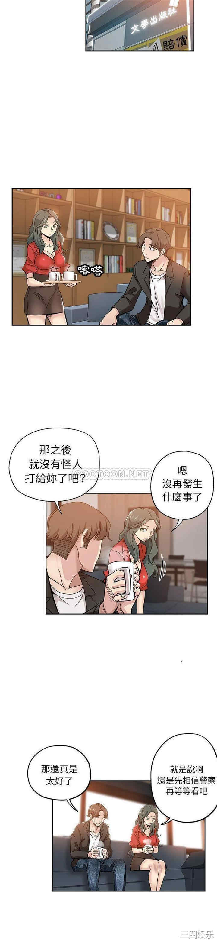 韩国漫画坏坏的她韩漫_坏坏的她-第27话在线免费阅读-韩国漫画-第15张图片