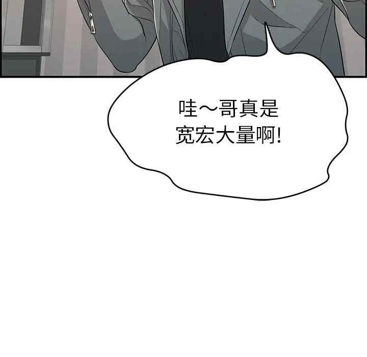 韩国漫画致命的你韩漫_致命的你-第74话在线免费阅读-韩国漫画-第67张图片