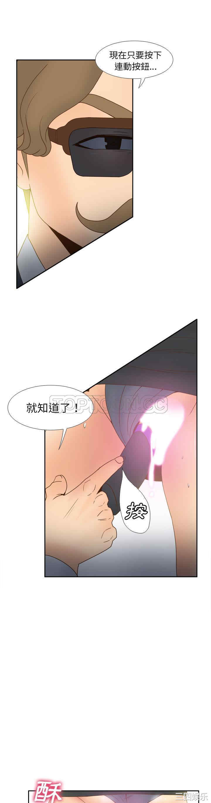 韩国漫画体感情趣用品韩漫_体感情趣用品-第44话在线免费阅读-韩国漫画-第4张图片