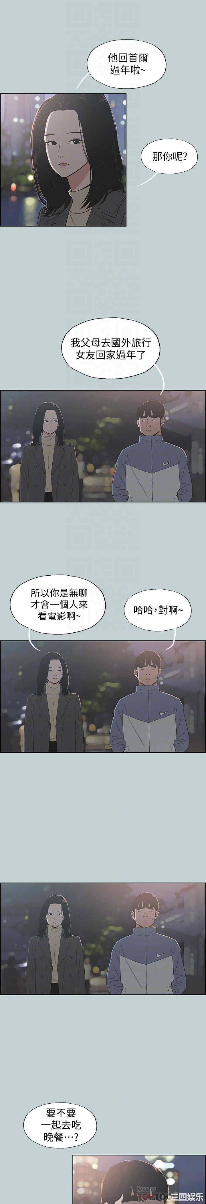 韩国漫画适合劈腿的好日子韩漫_适合劈腿的好日子-第128话在线免费阅读-韩国漫画-第15张图片