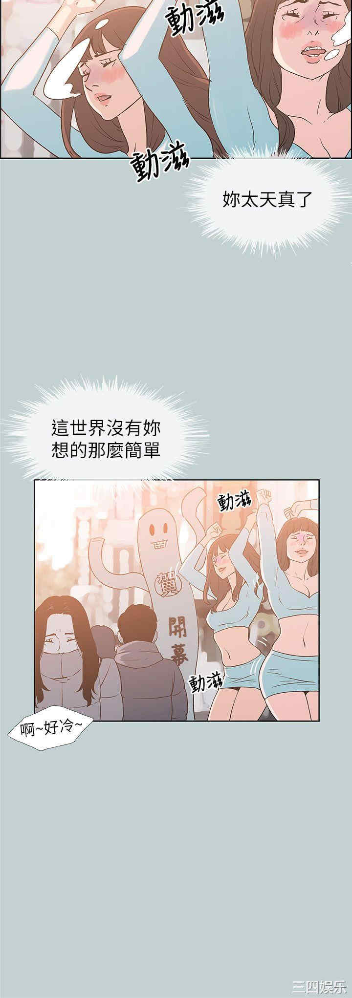 韩国漫画适合劈腿的好日子韩漫_适合劈腿的好日子-第77话在线免费阅读-韩国漫画-第8张图片
