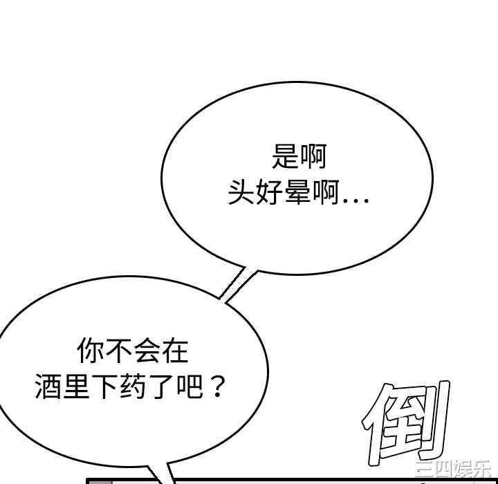 韩国漫画炼狱鬼岛韩漫_炼狱鬼岛-第12话在线免费阅读-韩国漫画-第28张图片