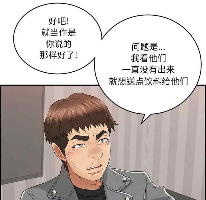 韩国漫画致命的你韩漫_致命的你-第74话在线免费阅读-韩国漫画-第68张图片