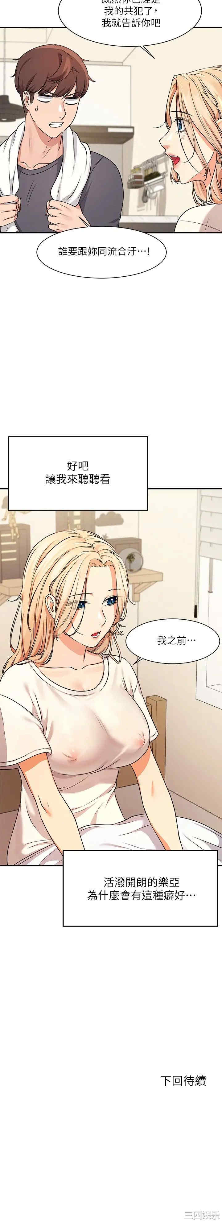 韩国漫画谁说理组没正妹？韩漫_谁说理组没正妹？-第7话在线免费阅读-韩国漫画-第37张图片