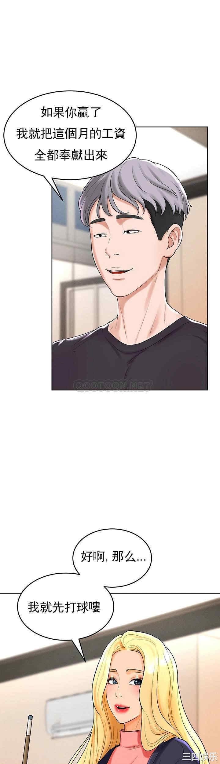 韩国漫画撞球甜心/台球甜心韩漫_撞球甜心/台球甜心-第28话在线免费阅读-韩国漫画-第7张图片