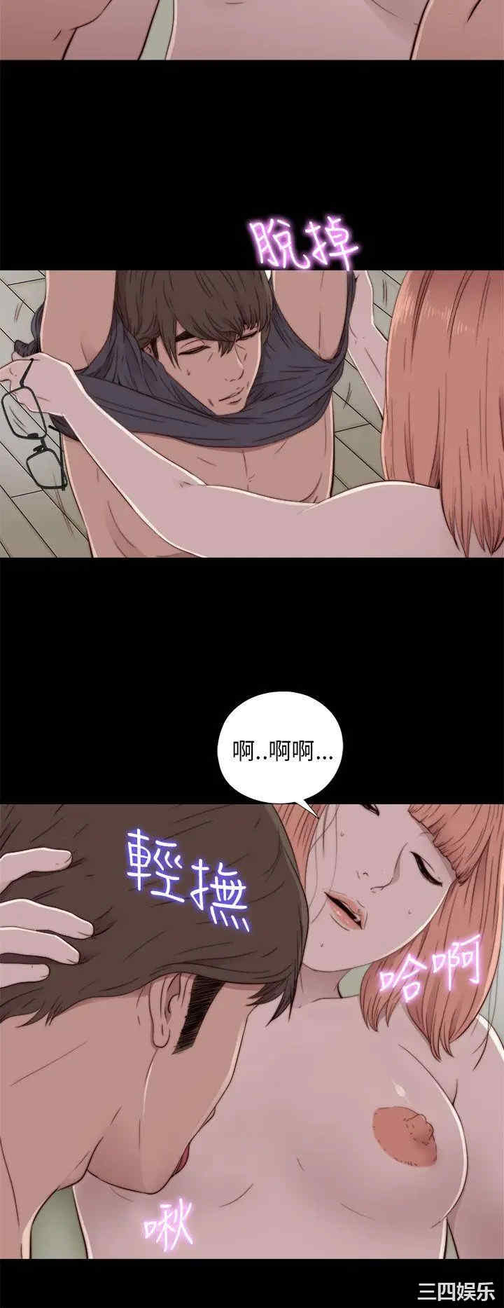 韩国漫画我的大叔韩漫_我的大叔-第48话在线免费阅读-韩国漫画-第12张图片