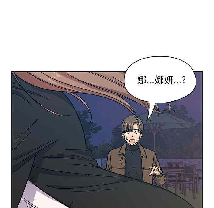 韩国漫画罪与罚韩漫_罪与罚-第14话在线免费阅读-韩国漫画-第97张图片