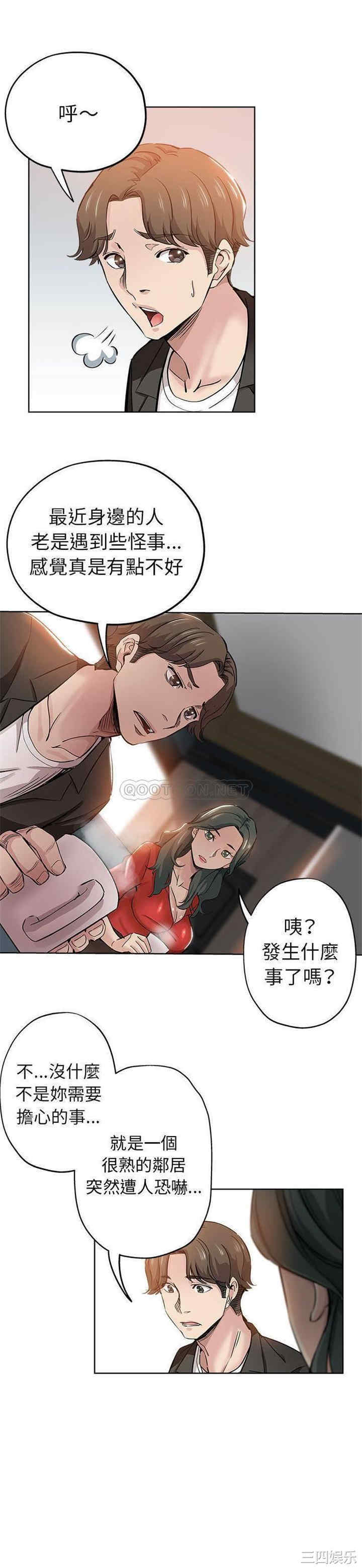 韩国漫画坏坏的她韩漫_坏坏的她-第27话在线免费阅读-韩国漫画-第16张图片