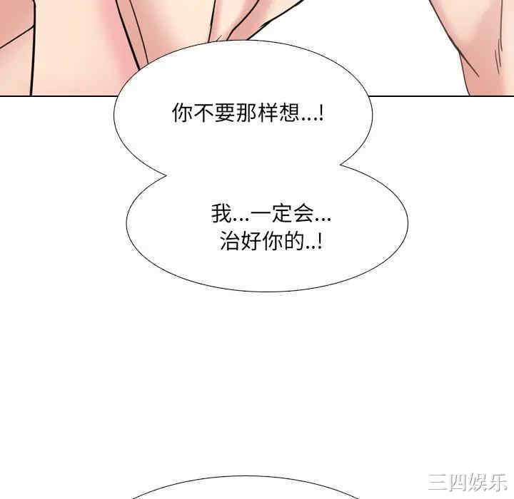 韩国漫画泌尿科俏护士韩漫_泌尿科俏护士-第16话在线免费阅读-韩国漫画-第82张图片