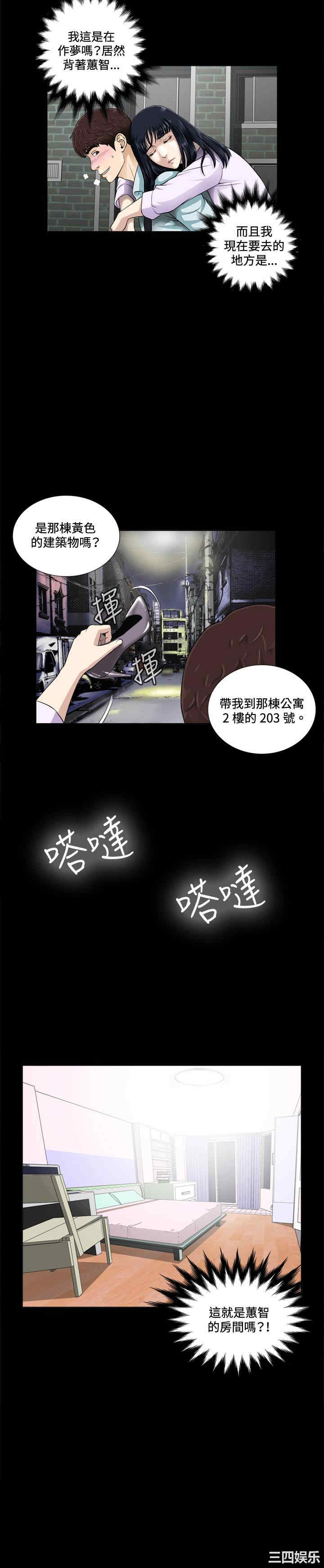 韩国漫画危险性游戏韩漫_危险性游戏-第2话在线免费阅读-韩国漫画-第9张图片